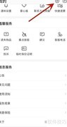 铁路12306爱心版开启方法