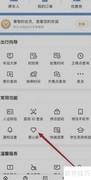 铁路12306切换爱心版教程