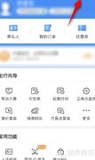 铁路12306爱心版开启方法
