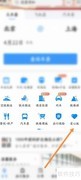 铁路12306切换爱心版教程