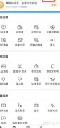 12306切换爱心版教程