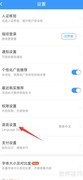 12306如何设置系统语言