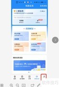 12306爱心版设置方法