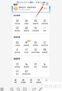 12306爱心版设置方法