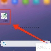 开心数独奖杯开启位置