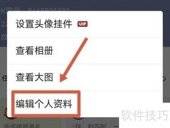 修改全民K歌号方法