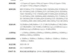 小米17 Ultra将发：支持卫星通信、UWB与100W快充