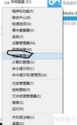 隐藏或显示硬盘的简单方法