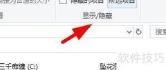 Win10隐藏硬盘显示方法