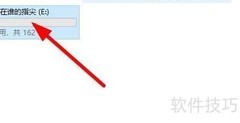 Win10隐藏硬盘显示方法