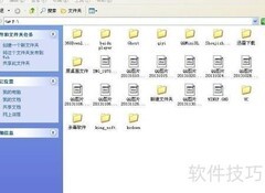 隐藏电脑硬盘文件的实用方法