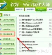 如何隐藏电脑硬盘
