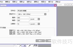Sai手绘开心小猪简笔画