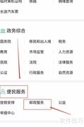 网上订报订刊全攻略