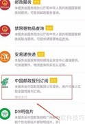 网上订报订刊全攻略