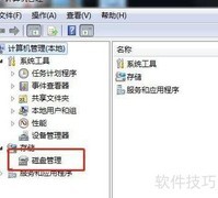 Win7隐藏硬盘盘符方法