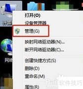 Win7隐藏硬盘盘符方法