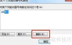Win7隐藏硬盘盘符方法