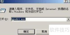 隐藏显示硬盘盘符的简便方法