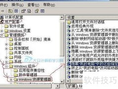 隐藏显示硬盘盘符的简便方法