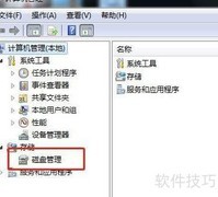 Win7隐藏硬盘盘符方法