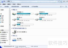隐藏电脑光驱硬盘技巧