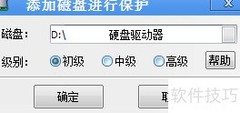 隐藏电脑硬盘光驱方法