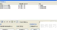 CAD批量打印发布功能