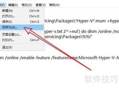 Win10家庭版启用Hyper虚拟机方法