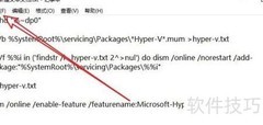 Win10家庭版启用Hyper虚拟机方法