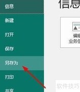 Publish保存为其他文件格式技巧