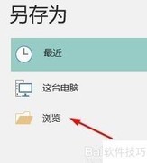 Publish保存为其他文件格式技巧