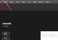 InDesign禁用在线发布方法