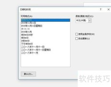 Publish插入日期时间方法