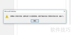 Publish插入日期时间方法