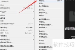 InDesign关闭停用发布在线