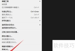 InDesign禁用在线发布方法