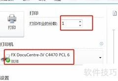 publish打印名片文件方法