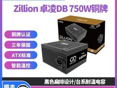 拼多多百亿补贴！振华750W电源低至299元