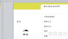 publish打印名片文件方法