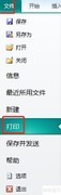 publish打印名片文件方法