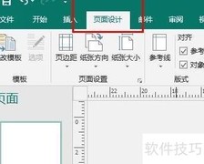 Publish纸张大小设置方法