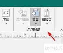 Publish页面背景设置技巧