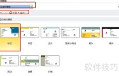 Publish模板设计名片技巧