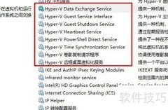 Win10禁用Hyper虚拟机服务方法