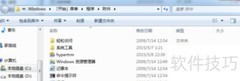 Win7运行XP超级终端方法