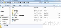 Win7运行XP超级终端