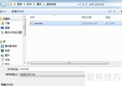 Win7运行XP超级终端