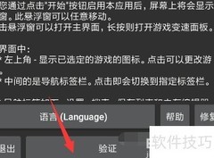 GG验证进程获取方法