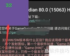 GG验证进程获取方法
